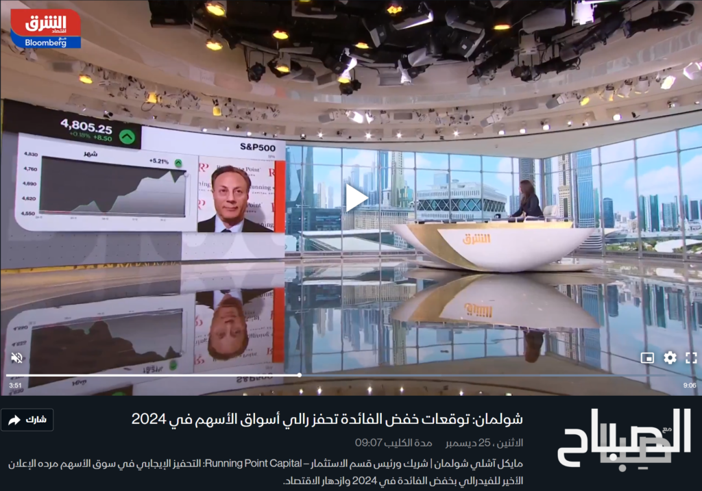 Asharq Business News with Bloomberg, in studio